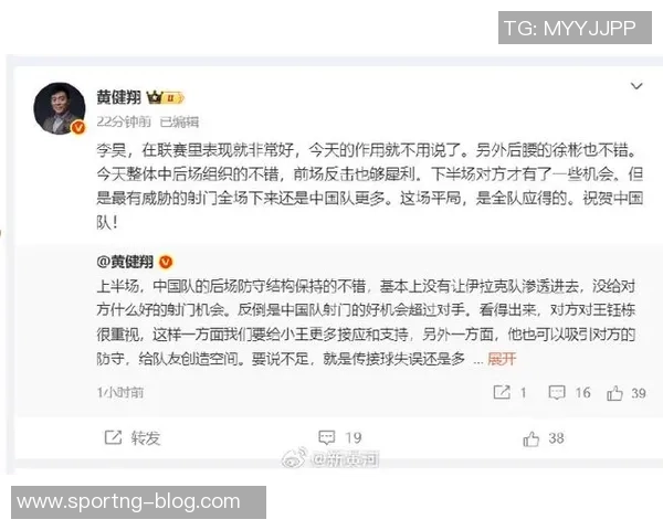 黄健翔赞李昊如托尔多全队表现出色令人振奋